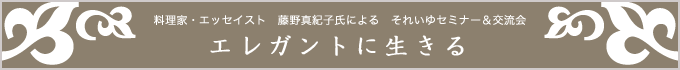 ƁEGbZCXg@^Iqɂ@ꂢZ~i[&𗬉@GKgɐ