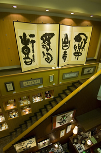 銀座書斎倶楽部